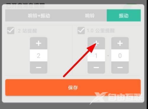 掌上公交怎么开启1公里提醒?掌上公交开启1公里提醒教程截图