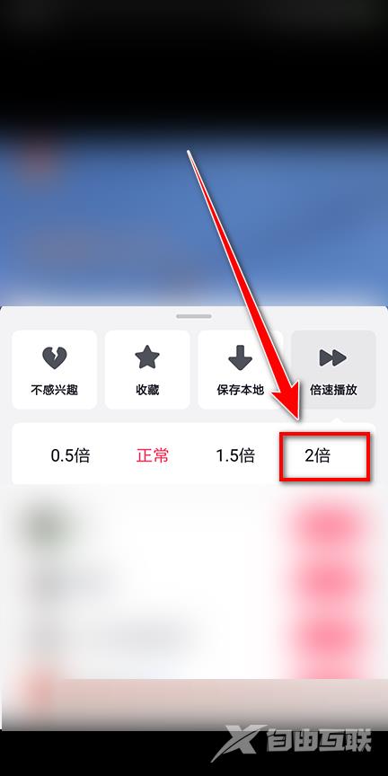 抖音极速版如何倍速播放？抖音极速版倍速播放教程截图