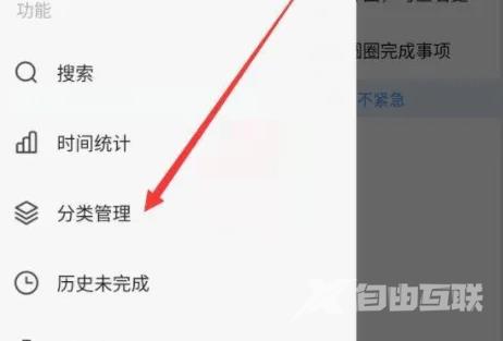 时光序怎么删除分类?时光序删除分类教程截图