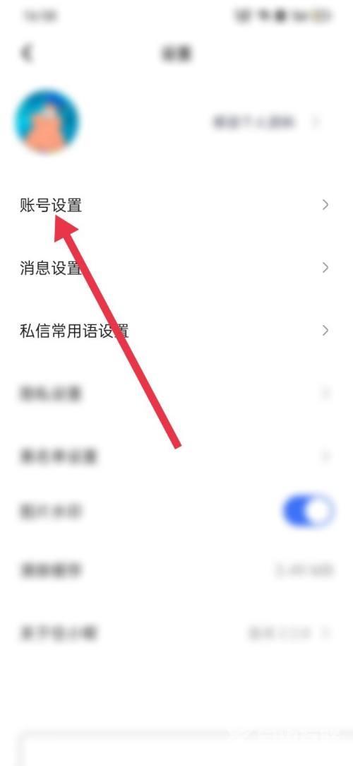 住小帮怎么绑定手机号?住小帮绑定手机号教程截图