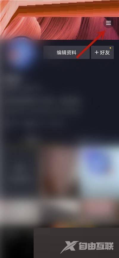 抖音极速版怎么退出登录？抖音极速版退出登录教程