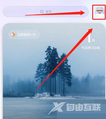 完美万词王怎么查看登录记录？完美万词王查看登录记录教程