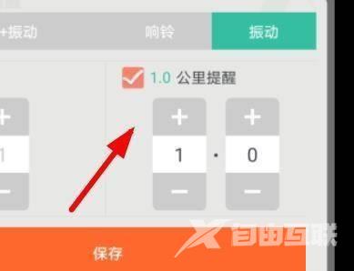 掌上公交怎么关闭1公里提醒？掌上公交关闭1公里提醒教程截图