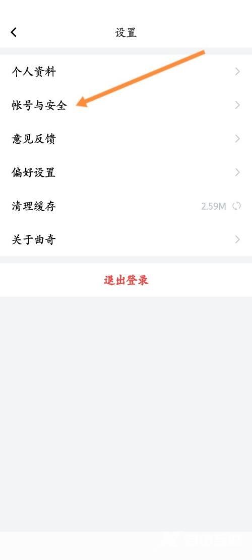 曲奇云盘怎么申请注销？曲奇云盘申请注销方法截图