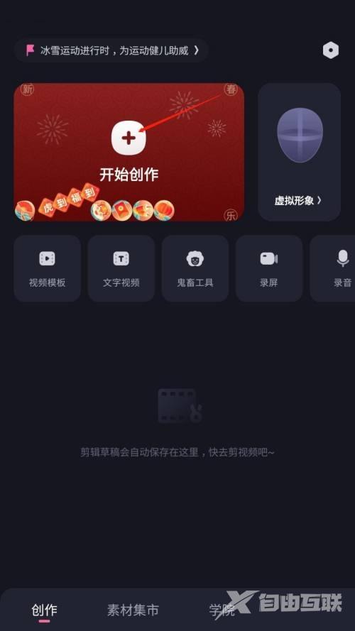 必剪怎么添加音效？必剪添加音效教程