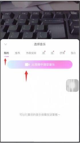一甜相机怎么上传本地音乐？一甜相机上传本地音乐方法截图