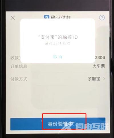 12306如何买票?12306买票教程截图