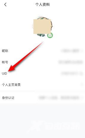 4399游戏盒怎么复制UID?4399游戏盒复制UID的方法截图