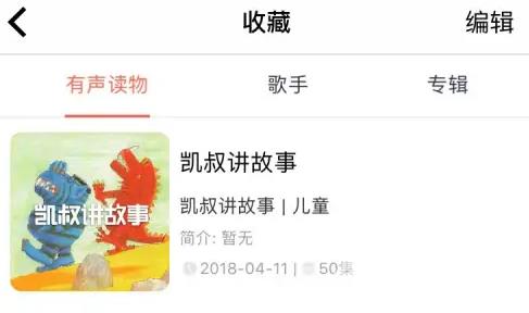 凯叔讲故事怎么连小爱音箱？凯叔讲故事连小爱音箱方法截图