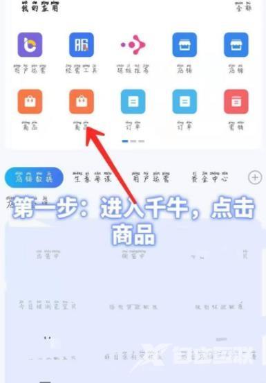 千牛怎么添加主图视频?千牛添加主图视频的方法