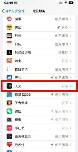 iPhone13mini升级iOS16后耗电太快怎么办插图9