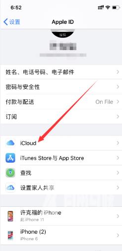 iphone14pro的icloud怎么使用？插图5