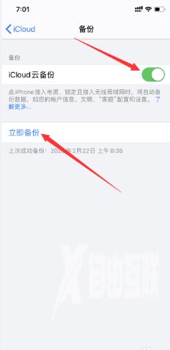 iphone14pro的icloud怎么使用？插图9