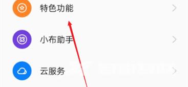 一加ACE 竞速版儿童空间怎么进入插图3