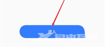 一加ACE 竞速版儿童空间怎么进入插图7