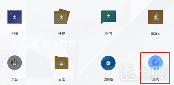 一加ACE 竞速版手机丢失怎么办插图5