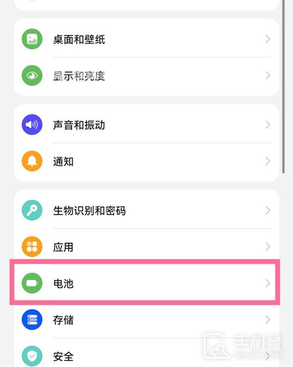 荣耀60电池健康查询教程插图3