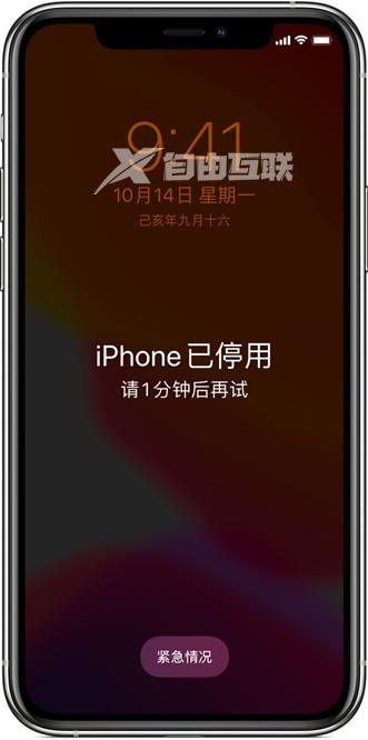 iPhone 14 Pro Max显示设备已停用怎么办插图3