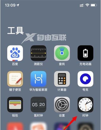 iPhone 14 Pro Max怎么设置桌面时间插图7