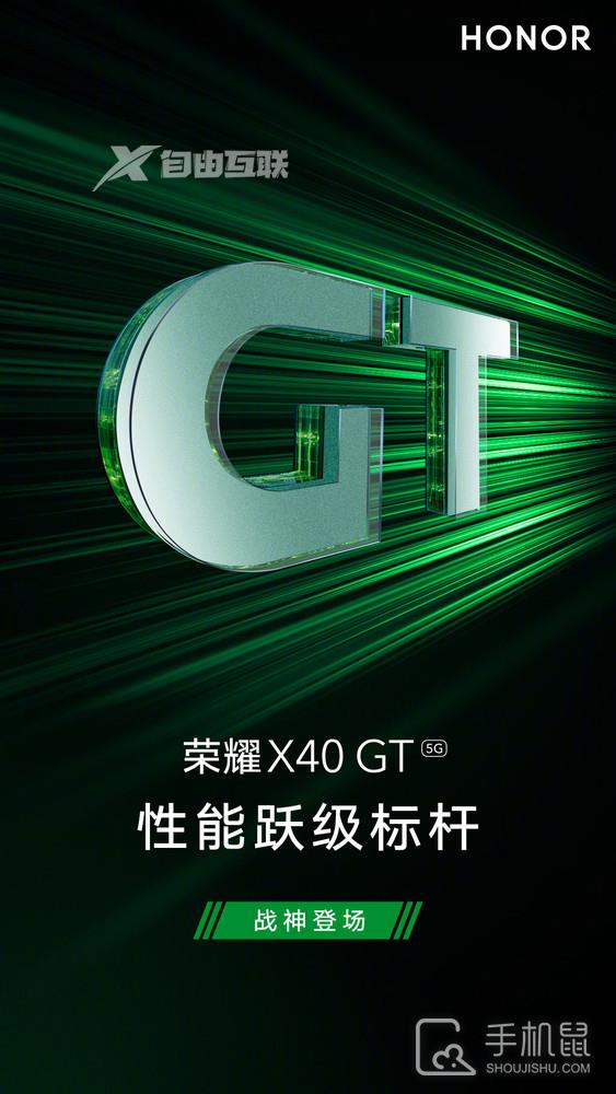荣耀X40 GT正式官宣：一款主打性价比的中端性能机插图3