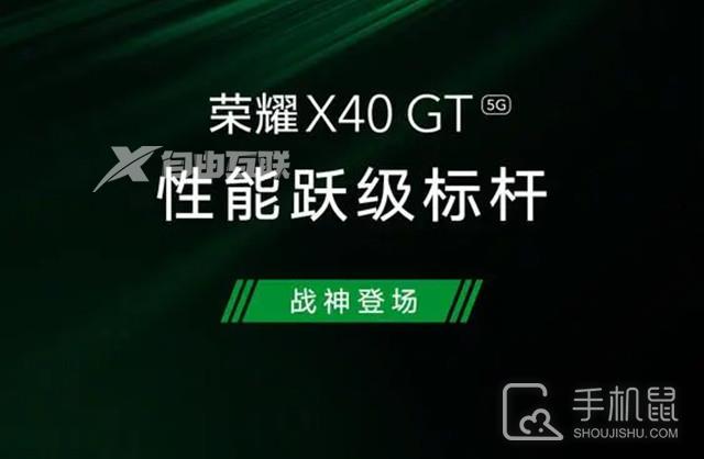 性能跃级标杆的荣耀X40 GT即将发布插图1