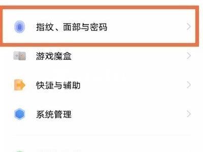 iQOO Neo7怎么隐藏应用插图3