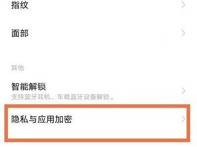 iQOO Neo7怎么隐藏应用插图5