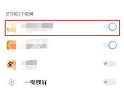 iQOO Neo7怎么隐藏应用插图9
