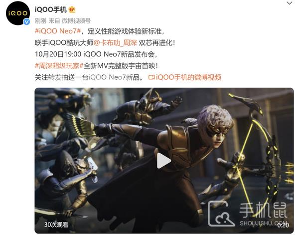 iQOO Neo7官宣：将于10月20日晚发布插图3