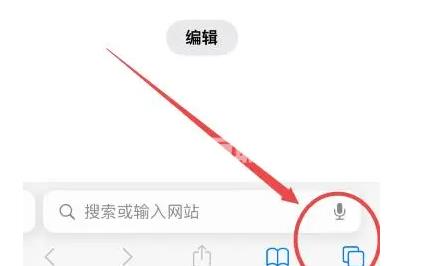 iPhone safari浏览器怎么关闭无痕浏览插图3