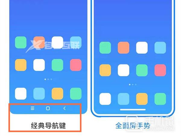 小米13S Ultra怎么返回导航键插图7