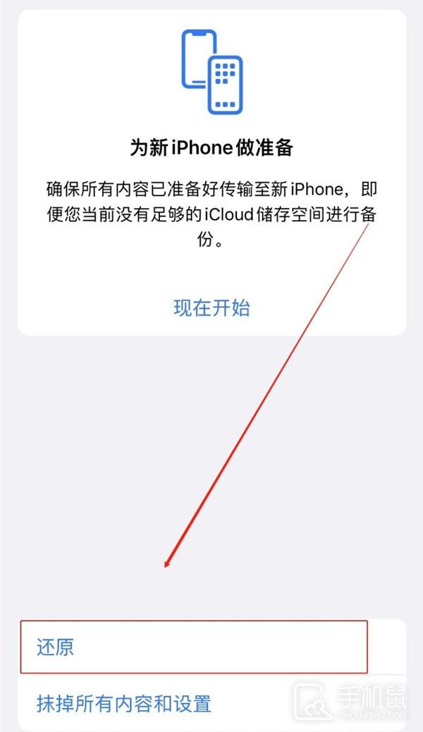 iPhone 14 Pro突然断网怎么办插图7