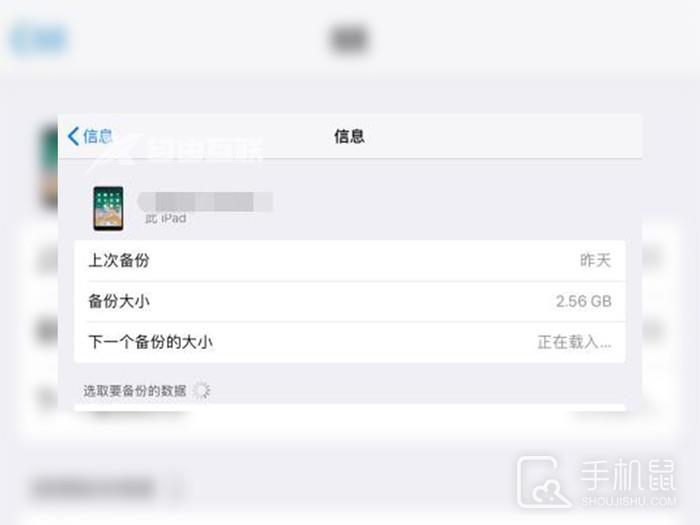 iPhone12的icloud如何恢复备份数据？插图5