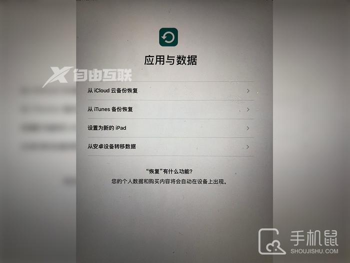 iPhone12的icloud如何恢复备份数据？插图9