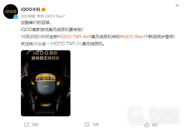 来了来了！iQOO旗下首款游戏真无线耳机：将与10月20日正式发布插图3