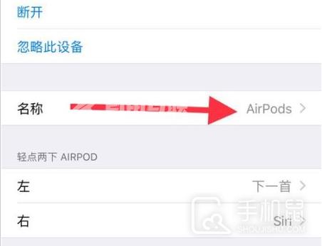 iPhone如何修改AirPods的名称插图5