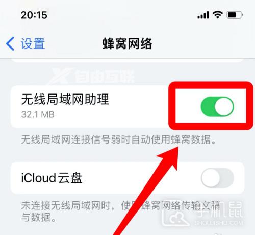 iPhone 14 Pro玩王者荣耀网络不稳定怎么办插图5