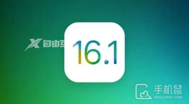 iPhone13什么时候可以更新ios16.1正式版？插图1