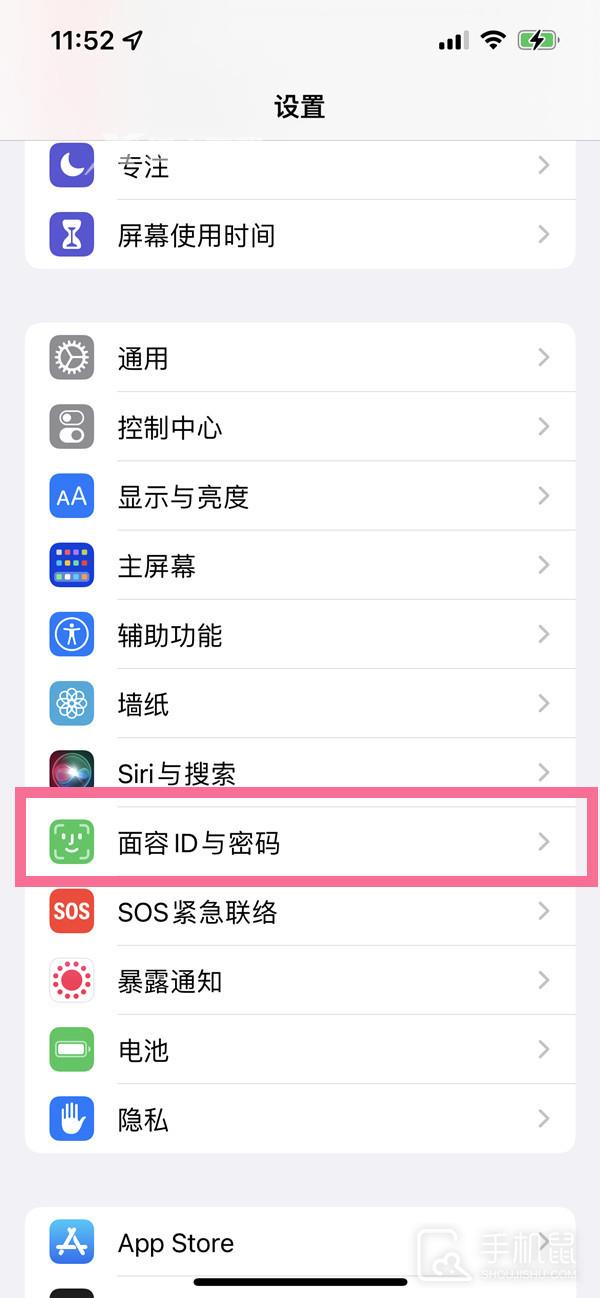 iPhone14promax下载软件怎么用人脸识别通过插图3