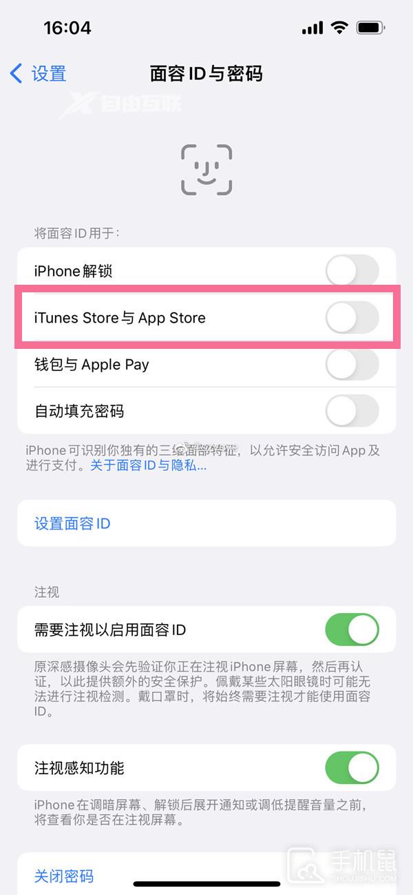 iPhone14promax下载软件怎么用人脸识别通过插图5