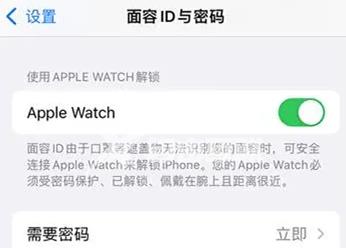 iphone怎么用apple watch解锁插图3