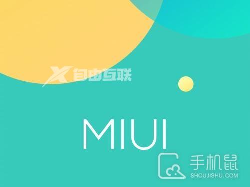 MIUI 14爆料已经开启测试，多款机型在列！插图1