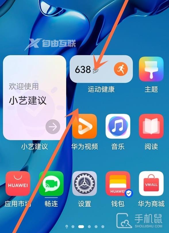 华为p50e怎么取消负一屏插图3