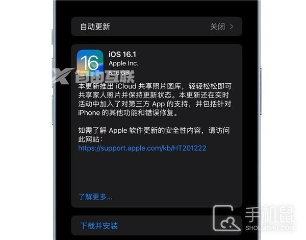 苹果iOS 16.1最后测试版推送，正式版很快就来了！插图1