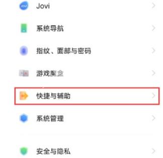 vivo X90 Pro+智能接听设置方法插图3