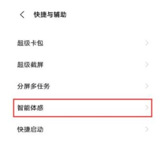 vivo X90 Pro+智能接听设置方法插图5