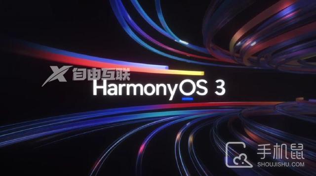 鸿蒙HarmonyOS 3.0.0.154版开始推送 华为Mate 40 Pro/P50 Pro可更新插图1