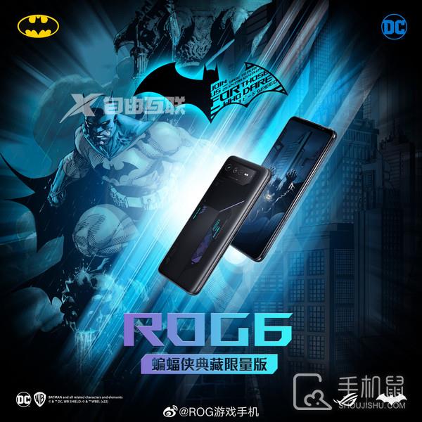 高颜值ROG 6蝙蝠侠典藏限量版正式开启预约插图3