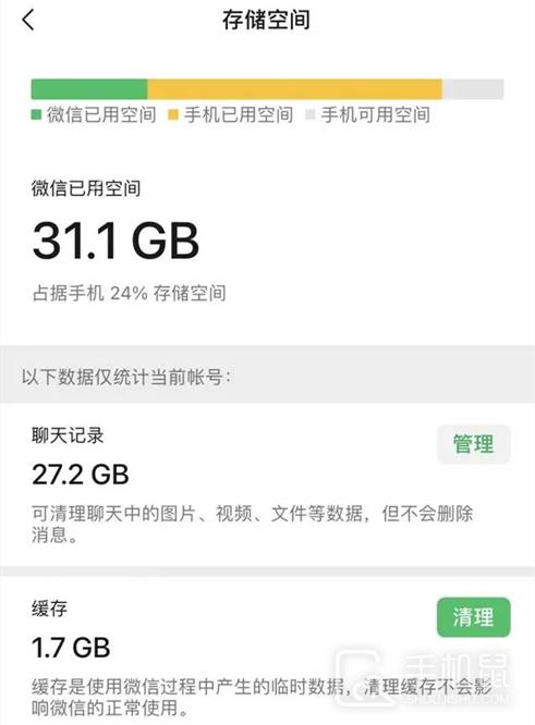 iphone 14微信内存清理方法插图3