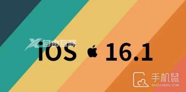 iOS16.1正式版推送升级体验如何？iPhone13用户们表示还不错！插图1